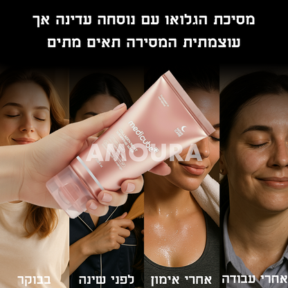מסיכת גלואו של אמורה