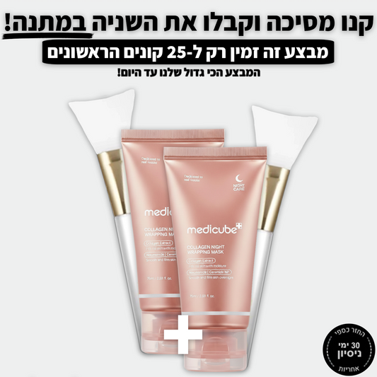 AmouraGlowMask™ - מסיכה לעור זוהר